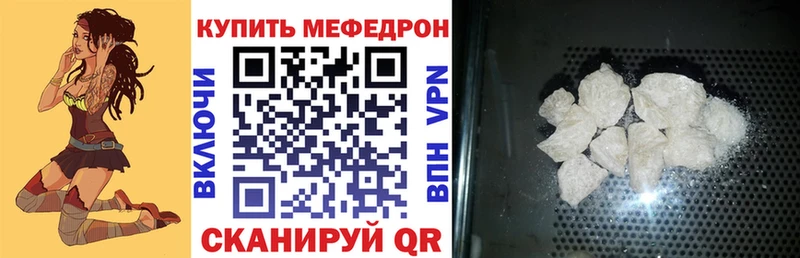 МЯУ-МЯУ 4 MMC  гидра ссылки  Приволжск  где купить  