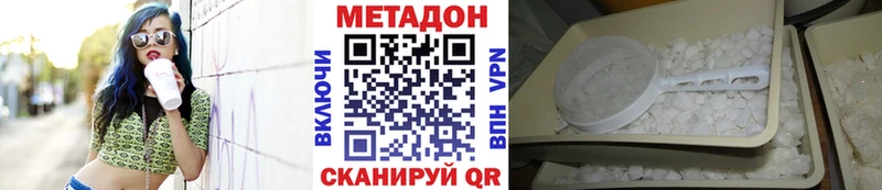 Метадон мёд  дарнет шоп  Приволжск 