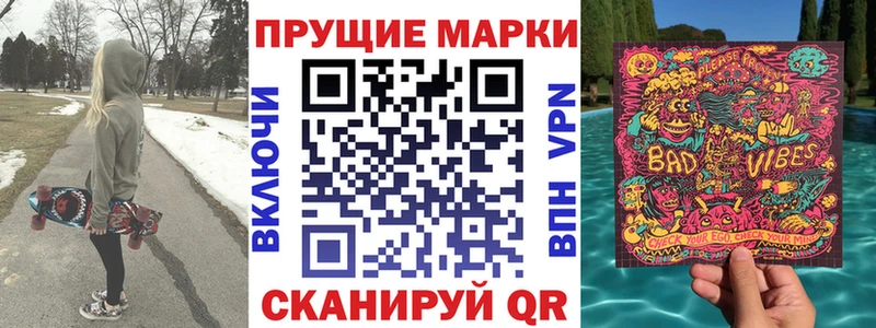 Марки 25I-NBOMe 1,5мг Приволжск